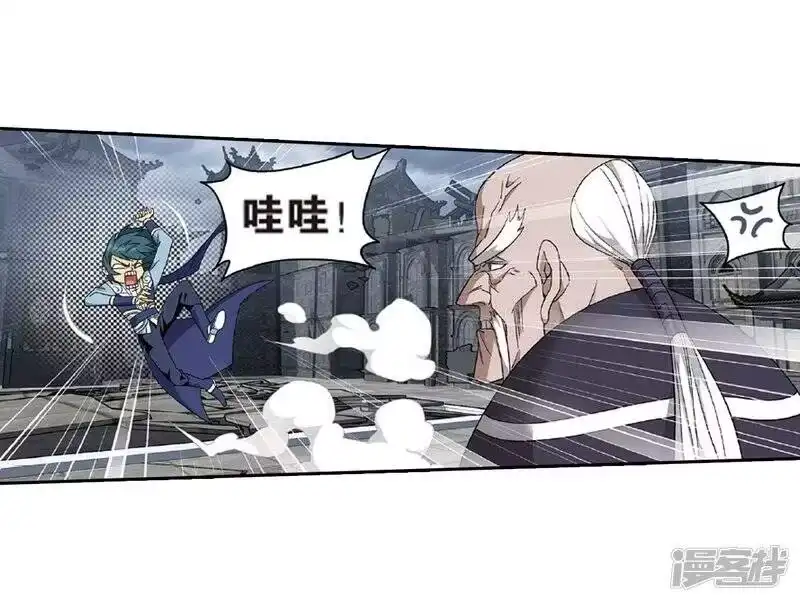 第779话不期而会（上）-斗破苍穹(旧版)_h-天蚕土豆 / 周洪滨 / 任翔 / 知音漫客（第10张）