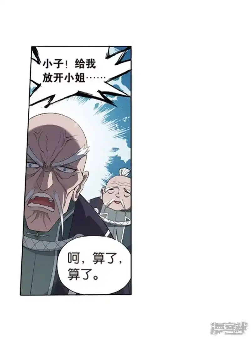 第779话不期而会（上）-斗破苍穹(旧版)_h-天蚕土豆 / 周洪滨 / 任翔 / 知音漫客（第14张）