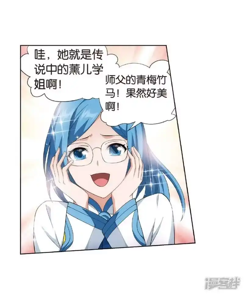 第779话不期而会（上）-斗破苍穹(旧版)_h-天蚕土豆 / 周洪滨 / 任翔 / 知音漫客（第16张）