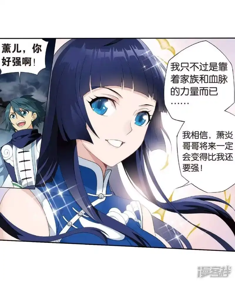 第780话不期而会（下）-斗破苍穹(旧版)_h-天蚕土豆 / 周洪滨 / 任翔 / 知音漫客（第11张）