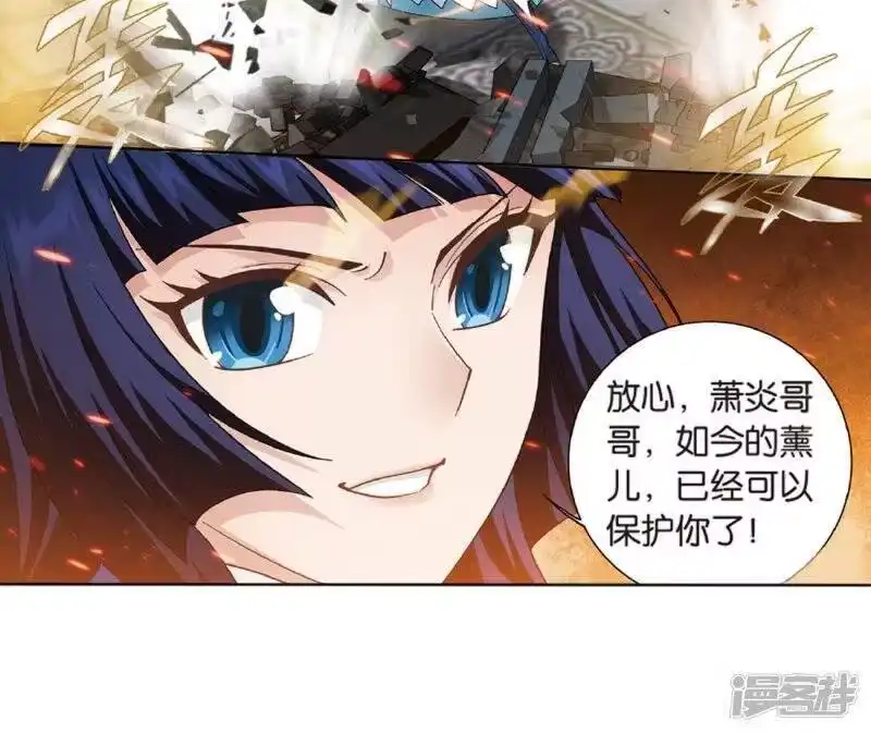 第780话不期而会（下）-斗破苍穹(旧版)_h-天蚕土豆 / 周洪滨 / 任翔 / 知音漫客（第7张）