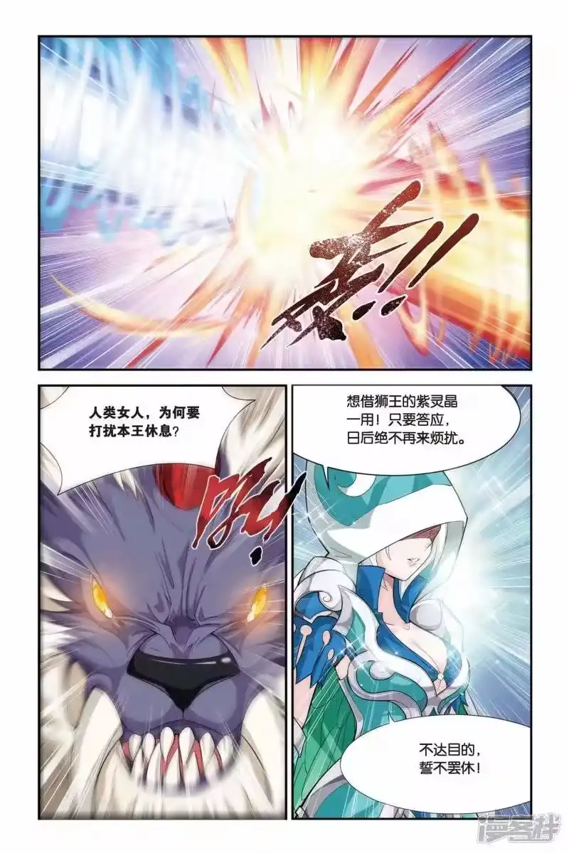 第78话进阶（下）-斗破苍穹(旧版)_h-天蚕土豆 / 周洪滨 / 任翔 / 知音漫客（第6张）