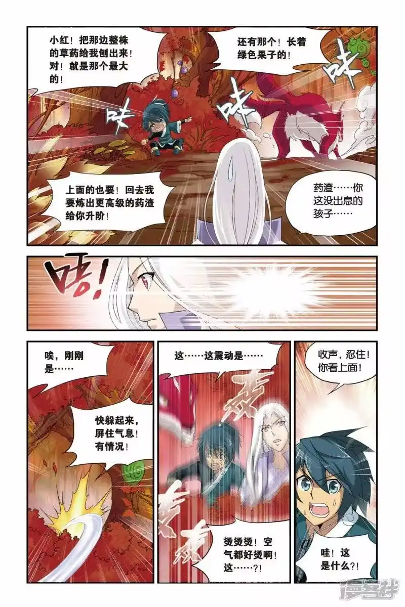第78话进阶（下）-斗破苍穹(旧版)_h-天蚕土豆 / 周洪滨 / 任翔 / 知音漫客（第3张）