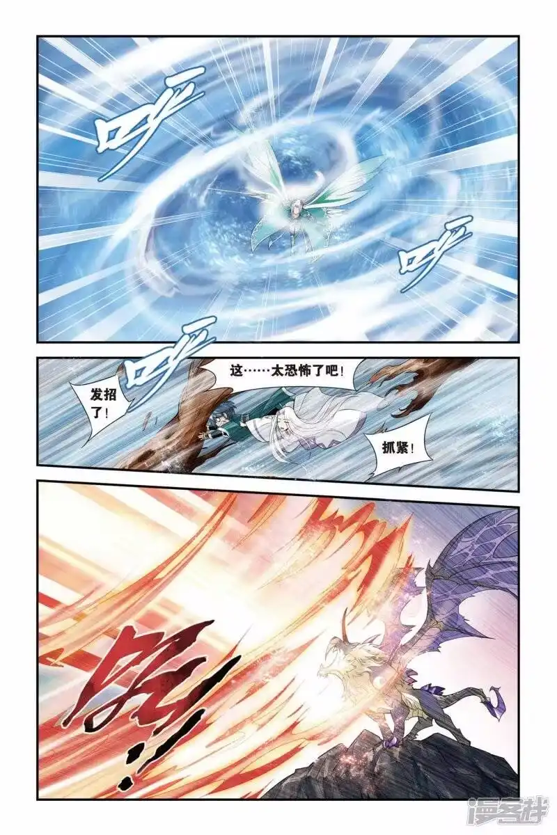 第78话进阶（下）-斗破苍穹(旧版)_h-天蚕土豆 / 周洪滨 / 任翔 / 知音漫客（第5张）
