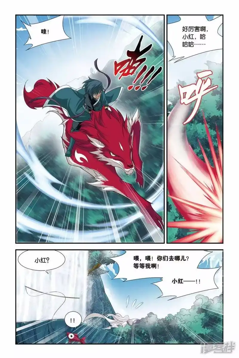 第78话进阶（下）-斗破苍穹(旧版)_h-天蚕土豆 / 周洪滨 / 任翔 / 知音漫客（第1张）