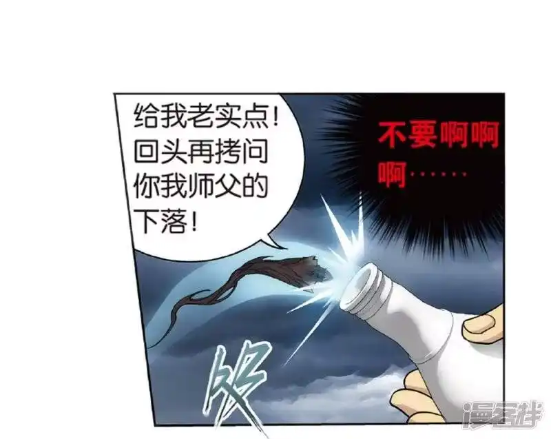 第781话萧族古墓（上）-斗破苍穹(旧版)_h-天蚕土豆 / 周洪滨 / 任翔 / 知音漫客（第11张）