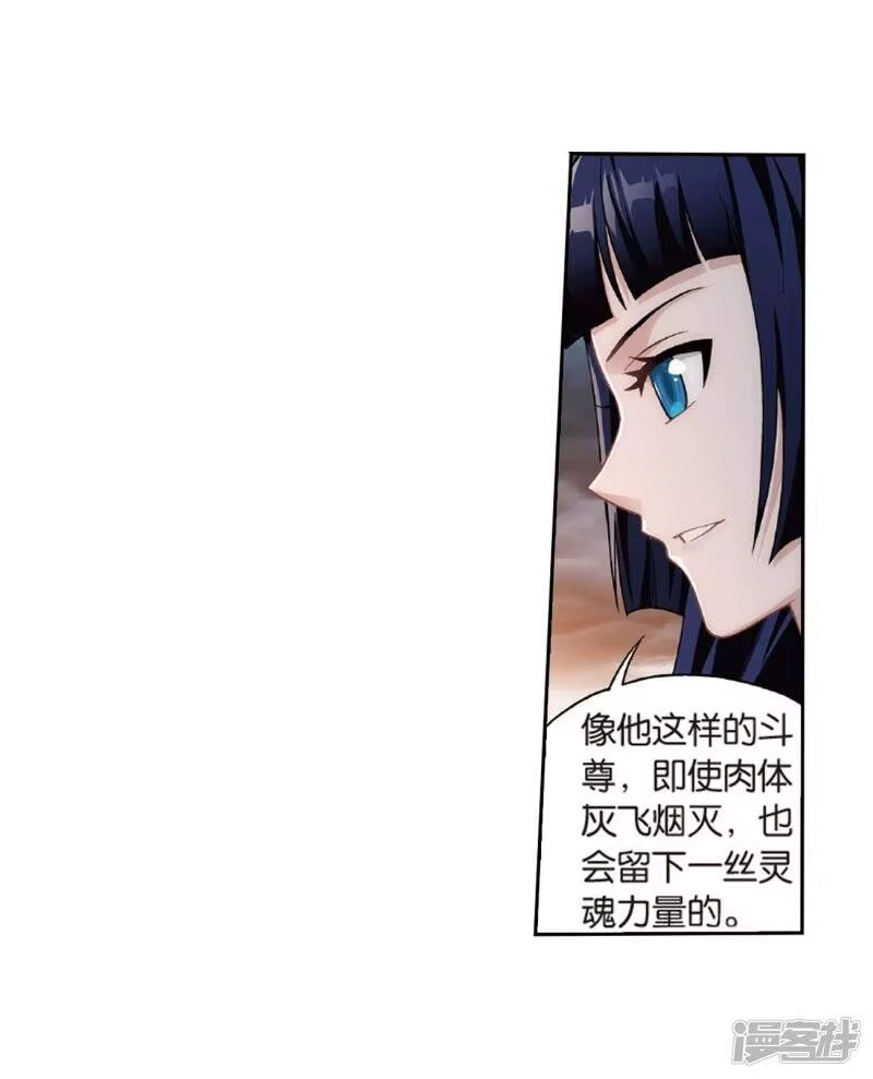 第781话萧族古墓（上）-斗破苍穹(旧版)_h-天蚕土豆 / 周洪滨 / 任翔 / 知音漫客（第9张）