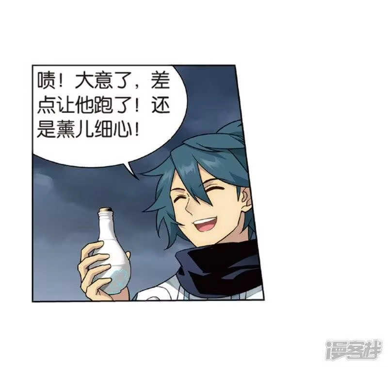第781话萧族古墓（上）-斗破苍穹(旧版)_h-天蚕土豆 / 周洪滨 / 任翔 / 知音漫客（第10张）