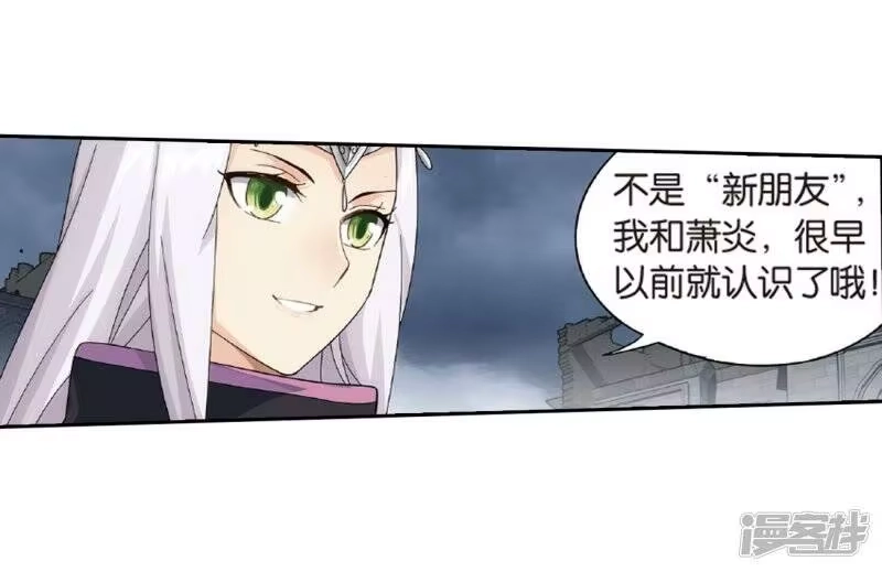 第781话萧族古墓（上）-斗破苍穹(旧版)_h-天蚕土豆 / 周洪滨 / 任翔 / 知音漫客（第15张）