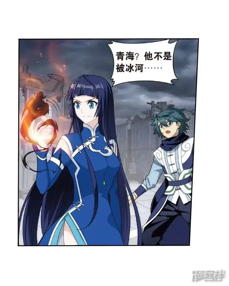 第781话萧族古墓（上）-斗破苍穹(旧版)_h-天蚕土豆 / 周洪滨 / 任翔 / 知音漫客（第8张）