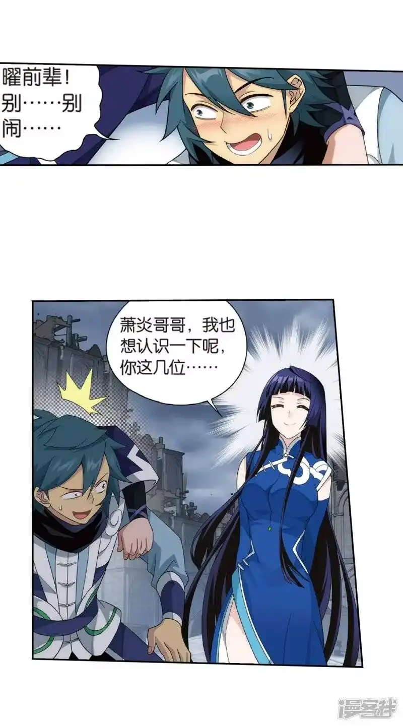 第781话萧族古墓（上）-斗破苍穹(旧版)_h-天蚕土豆 / 周洪滨 / 任翔 / 知音漫客（第13张）