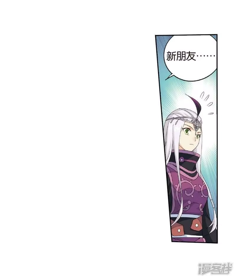第781话萧族古墓（上）-斗破苍穹(旧版)_h-天蚕土豆 / 周洪滨 / 任翔 / 知音漫客（第14张）