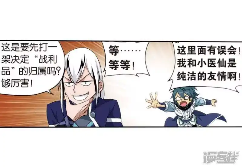 第781话萧族古墓（上）-斗破苍穹(旧版)_h-天蚕土豆 / 周洪滨 / 任翔 / 知音漫客（第18张）