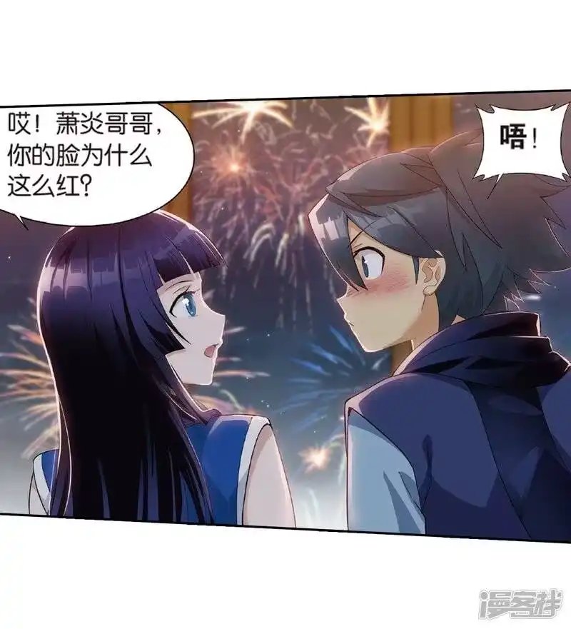 第782话萧族古墓（下）-斗破苍穹(旧版)_h-天蚕土豆 / 周洪滨 / 任翔 / 知音漫客（第13张）