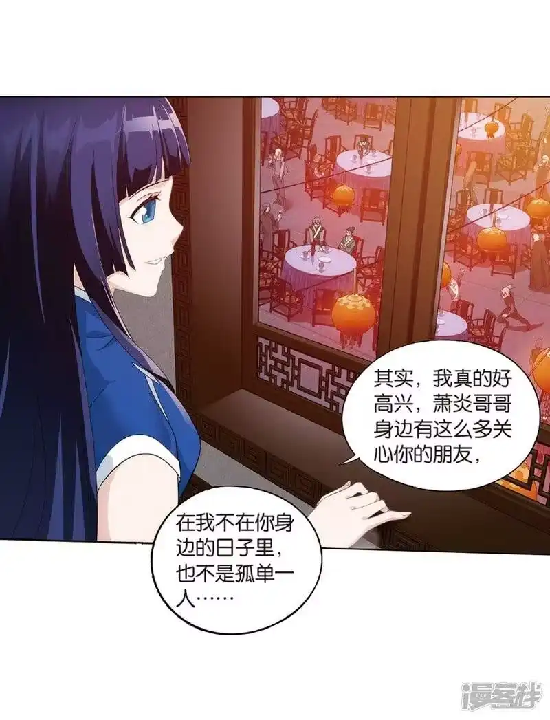 第782话萧族古墓（下）-斗破苍穹(旧版)_h-天蚕土豆 / 周洪滨 / 任翔 / 知音漫客（第7张）