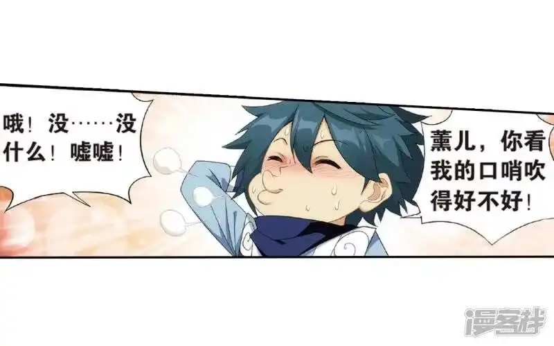 第782话萧族古墓（下）-斗破苍穹(旧版)_h-天蚕土豆 / 周洪滨 / 任翔 / 知音漫客（第14张）