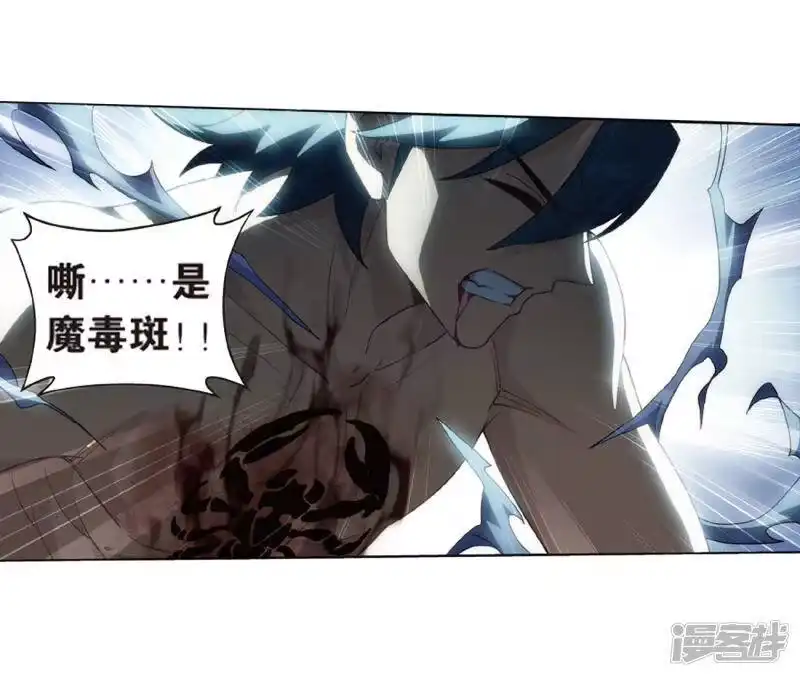 第783话祛魔斑（上）-斗破苍穹(旧版)_h-天蚕土豆 / 周洪滨 / 任翔 / 知音漫客（第12张）