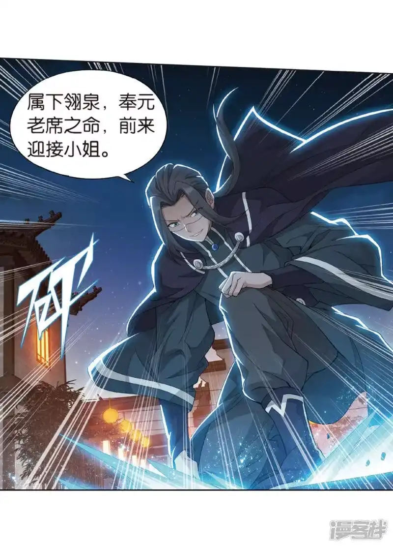 第784话祛魔斑（下）-斗破苍穹(旧版)_h-天蚕土豆 / 周洪滨 / 任翔 / 知音漫客（第10张）