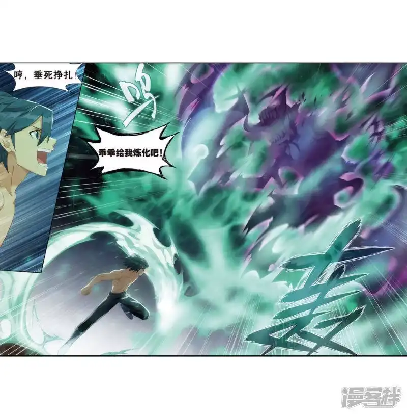 第784话祛魔斑（下）-斗破苍穹(旧版)_h-天蚕土豆 / 周洪滨 / 任翔 / 知音漫客（第8张）