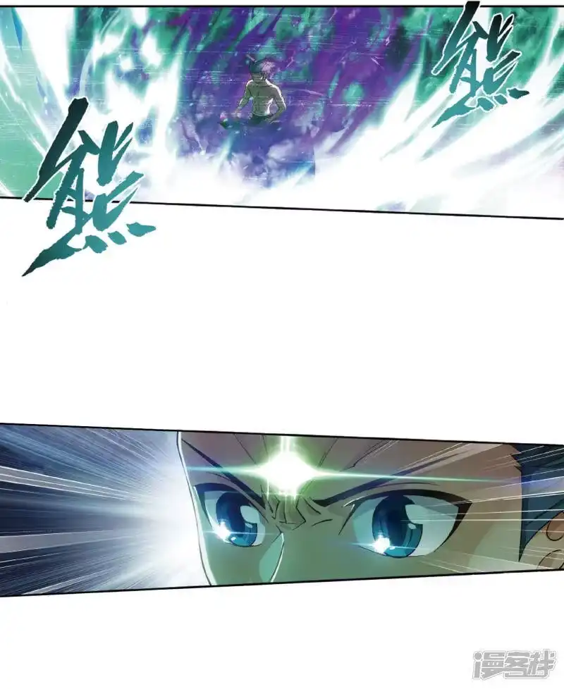 第784话祛魔斑（下）-斗破苍穹(旧版)_h-天蚕土豆 / 周洪滨 / 任翔 / 知音漫客（第4张）