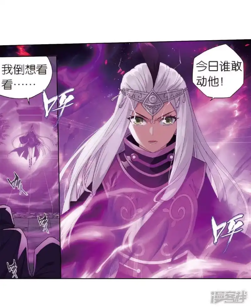 第785话黑湮军（上）-斗破苍穹(旧版)_h-天蚕土豆 / 周洪滨 / 任翔 / 知音漫客（第8张）