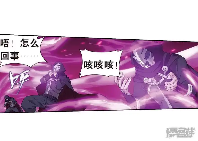 第785话黑湮军（上）-斗破苍穹(旧版)_h-天蚕土豆 / 周洪滨 / 任翔 / 知音漫客（第7张）