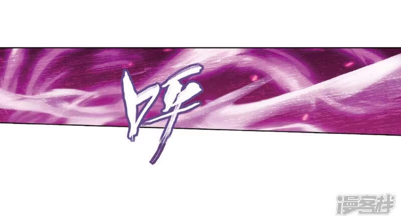 第785话黑湮军（上）-斗破苍穹(旧版)_h-天蚕土豆 / 周洪滨 / 任翔 / 知音漫客（第6张）