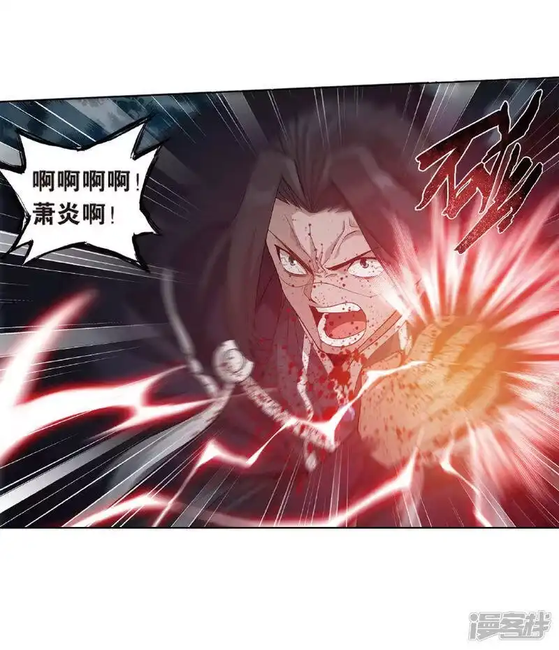 第786话黑湮军（下）-斗破苍穹(旧版)_h-天蚕土豆 / 周洪滨 / 任翔 / 知音漫客（第6张）