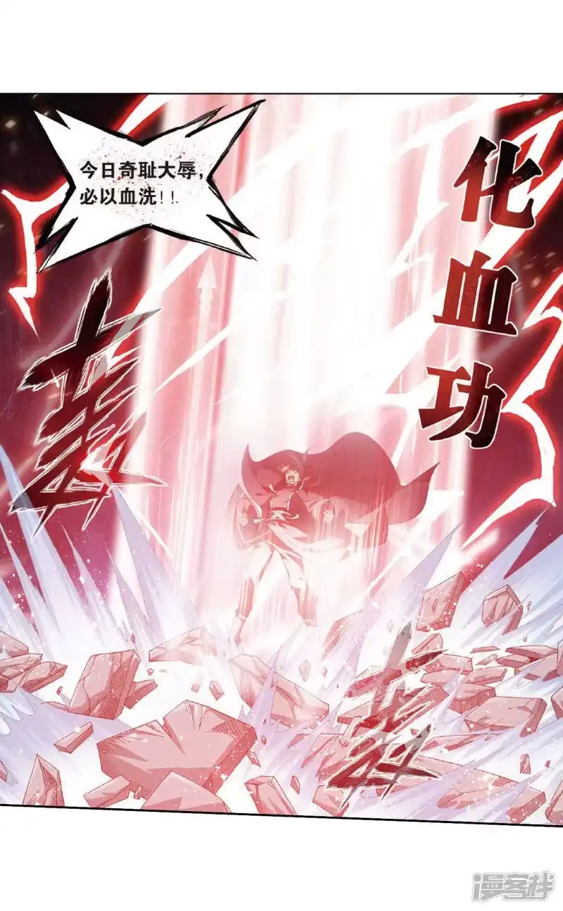 第786话黑湮军（下）-斗破苍穹(旧版)_h-天蚕土豆 / 周洪滨 / 任翔 / 知音漫客（第7张）