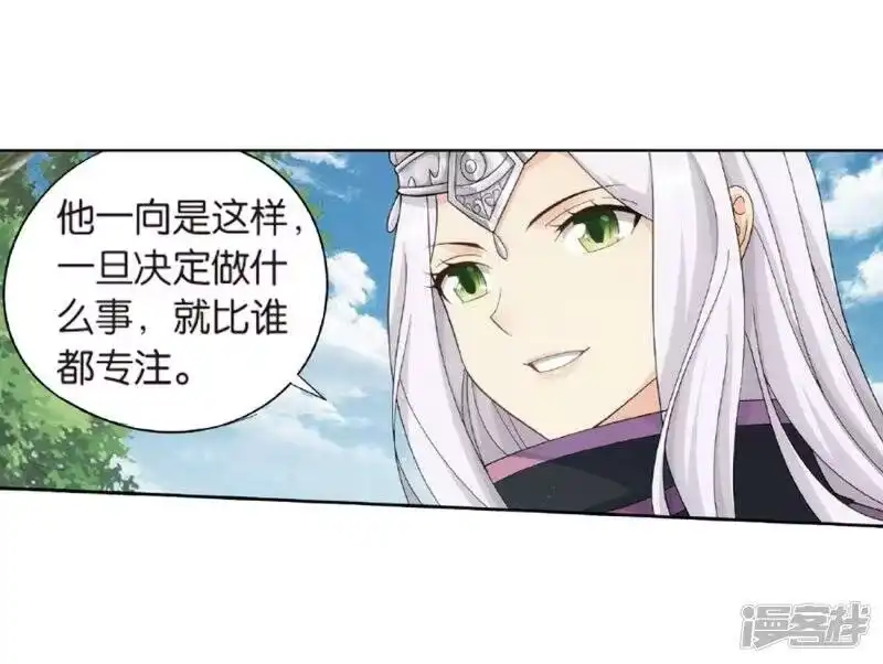 第788话入赘贤婿（下）-斗破苍穹(旧版)_h-天蚕土豆 / 周洪滨 / 任翔 / 知音漫客（第12张）