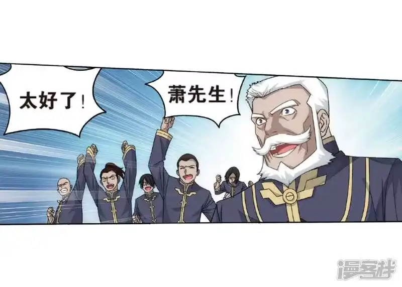 第788话入赘贤婿（下）-斗破苍穹(旧版)_h-天蚕土豆 / 周洪滨 / 任翔 / 知音漫客（第7张）