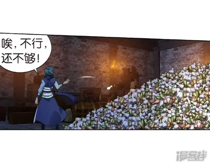 第788话入赘贤婿（下）-斗破苍穹(旧版)_h-天蚕土豆 / 周洪滨 / 任翔 / 知音漫客（第17张）