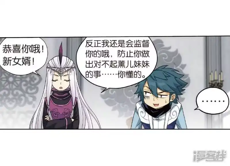 第788话入赘贤婿（下）-斗破苍穹(旧版)_h-天蚕土豆 / 周洪滨 / 任翔 / 知音漫客（第8张）