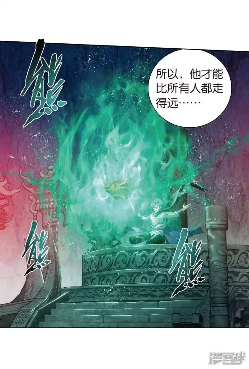 第788话入赘贤婿（下）-斗破苍穹(旧版)_h-天蚕土豆 / 周洪滨 / 任翔 / 知音漫客（第13张）