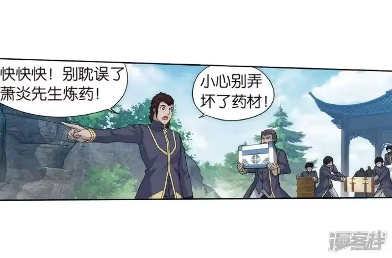 第788话入赘贤婿（下）-斗破苍穹(旧版)_h-天蚕土豆 / 周洪滨 / 任翔 / 知音漫客（第10张）