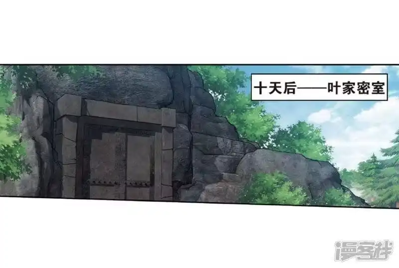 第788话入赘贤婿（下）-斗破苍穹(旧版)_h-天蚕土豆 / 周洪滨 / 任翔 / 知音漫客（第9张）