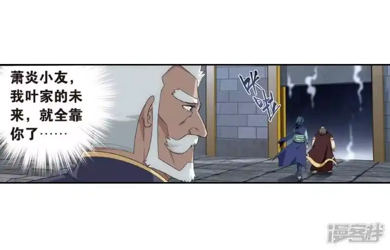 第790话圣丹城（下）-斗破苍穹(旧版)_h-天蚕土豆 / 周洪滨 / 任翔 / 知音漫客（第6张）