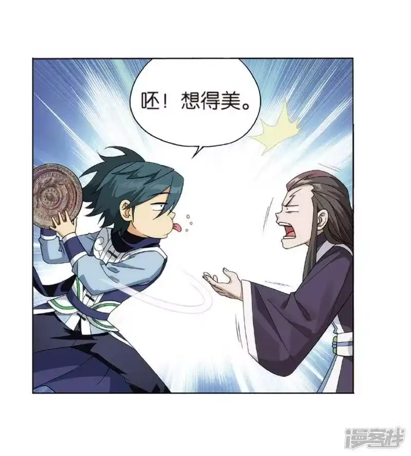 第791话铜片的秘密（上）-斗破苍穹(旧版)_h-天蚕土豆 / 周洪滨 / 任翔 / 知音漫客（第11张）