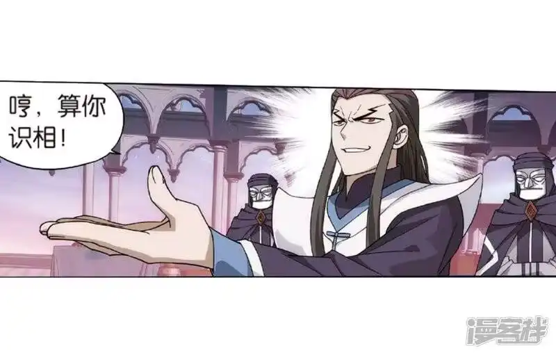 第791话铜片的秘密（上）-斗破苍穹(旧版)_h-天蚕土豆 / 周洪滨 / 任翔 / 知音漫客（第10张）