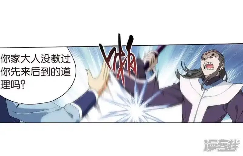 第791话铜片的秘密（上）-斗破苍穹(旧版)_h-天蚕土豆 / 周洪滨 / 任翔 / 知音漫客（第6张）