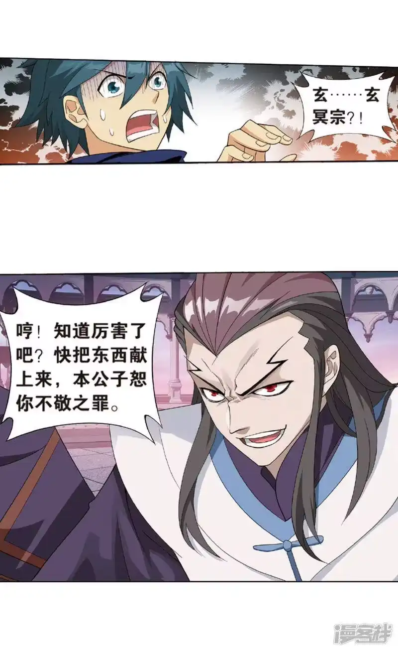 第791话铜片的秘密（上）-斗破苍穹(旧版)_h-天蚕土豆 / 周洪滨 / 任翔 / 知音漫客（第8张）