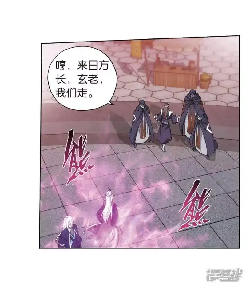 第792话铜片的秘密（下）-斗破苍穹(旧版)_h-天蚕土豆 / 周洪滨 / 任翔 / 知音漫客（第6张）