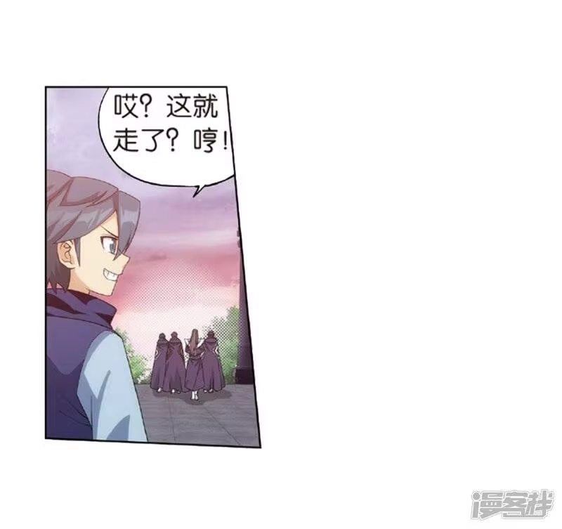 第792话铜片的秘密（下）-斗破苍穹(旧版)_h-天蚕土豆 / 周洪滨 / 任翔 / 知音漫客（第7张）