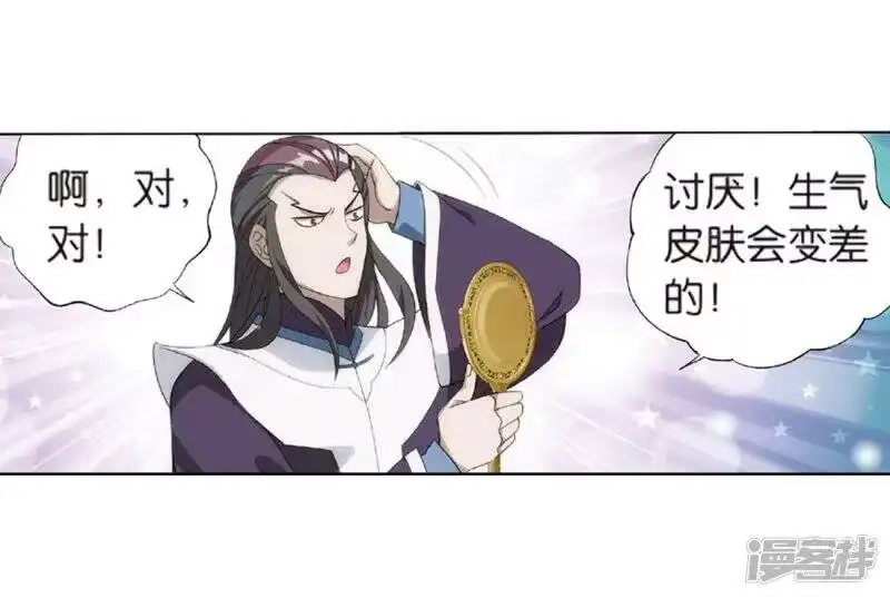 第792话铜片的秘密（下）-斗破苍穹(旧版)_h-天蚕土豆 / 周洪滨 / 任翔 / 知音漫客（第11张）