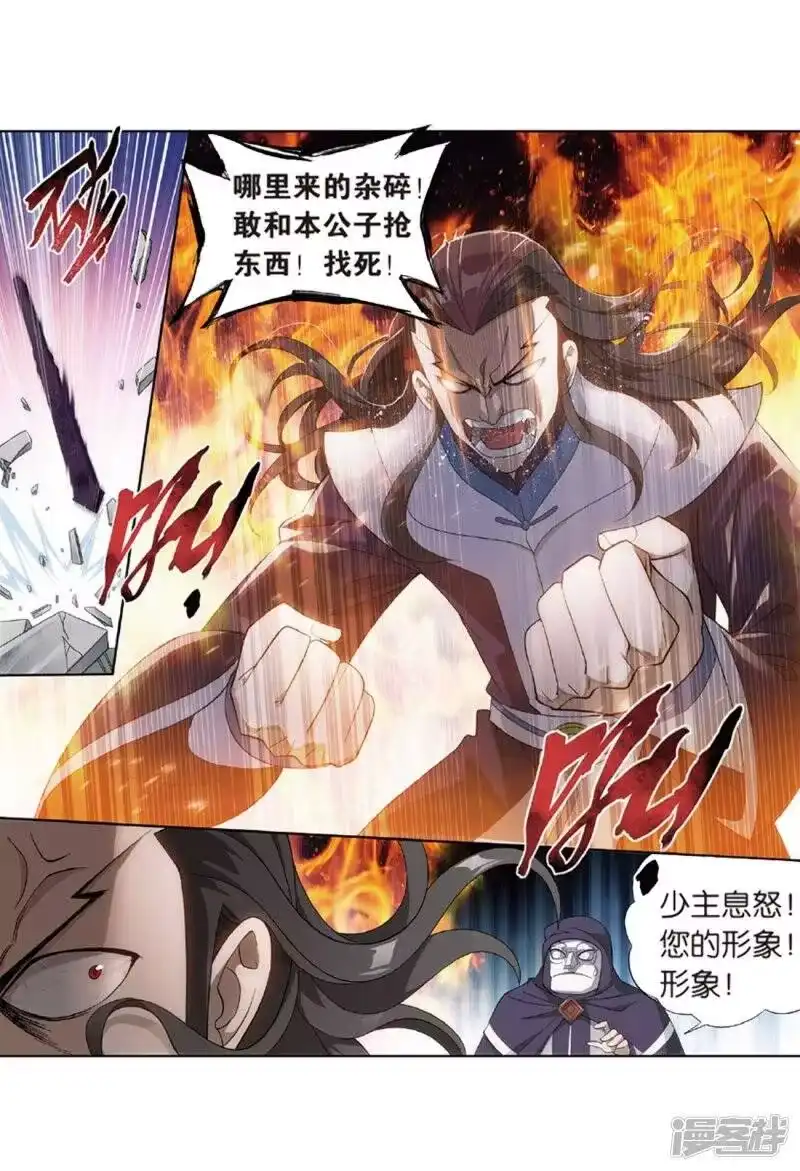 第792话铜片的秘密（下）-斗破苍穹(旧版)_h-天蚕土豆 / 周洪滨 / 任翔 / 知音漫客（第10张）