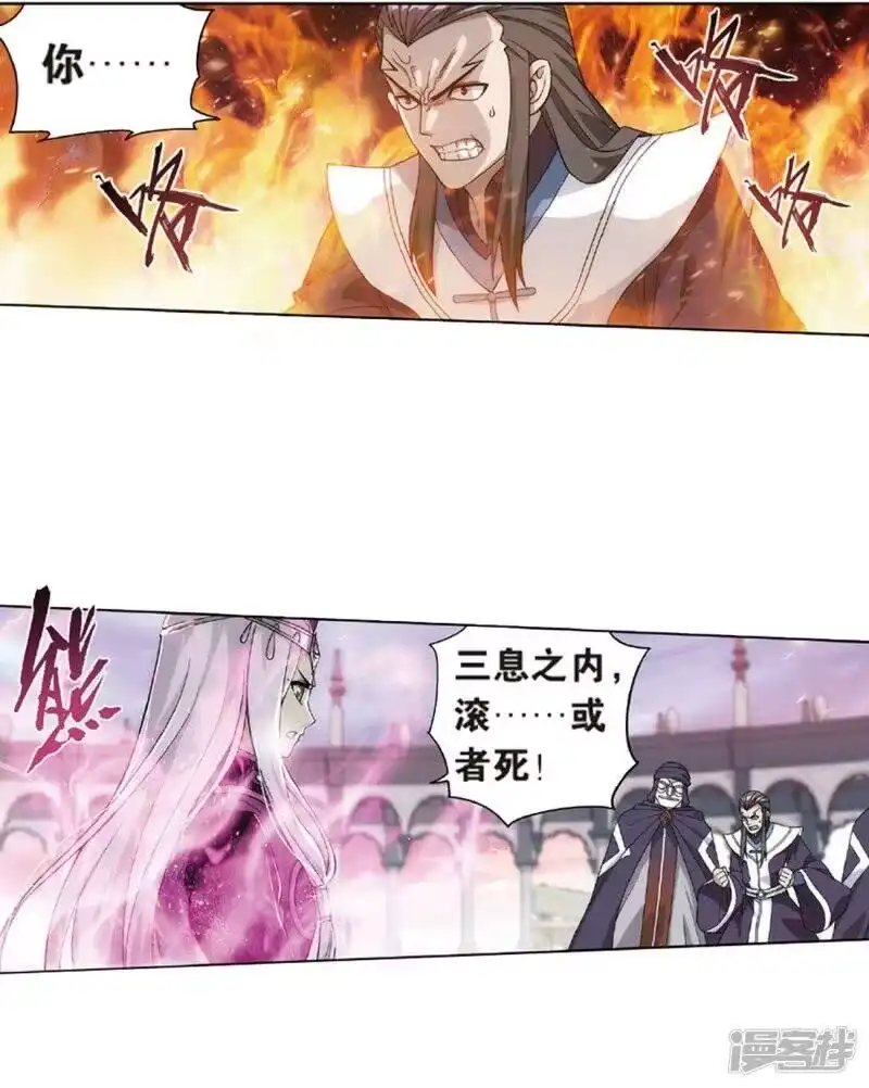 第792话铜片的秘密（下）-斗破苍穹(旧版)_h-天蚕土豆 / 周洪滨 / 任翔 / 知音漫客（第4张）