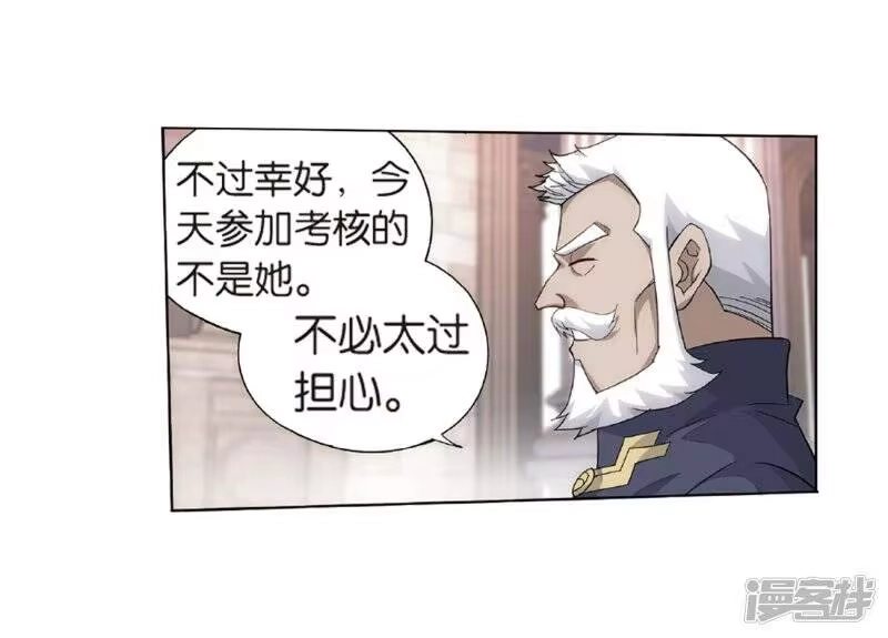 第793话丹塔的考验（上）-斗破苍穹(旧版)_h-天蚕土豆 / 周洪滨 / 任翔 / 知音漫客（第9张）