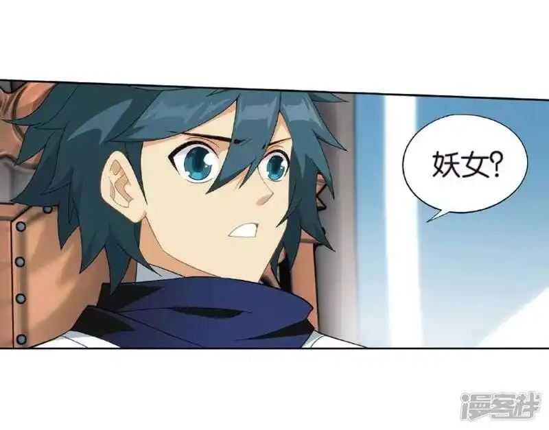 第793话丹塔的考验（上）-斗破苍穹(旧版)_h-天蚕土豆 / 周洪滨 / 任翔 / 知音漫客（第6张）