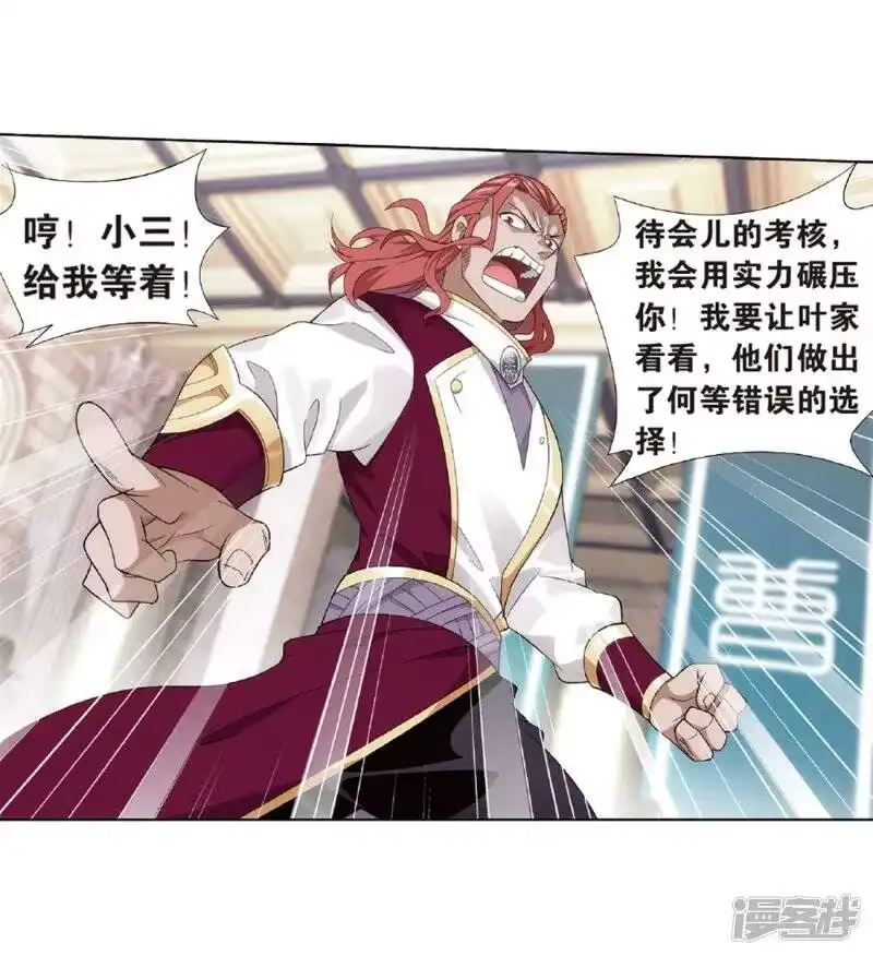 第793话丹塔的考验（上）-斗破苍穹(旧版)_h-天蚕土豆 / 周洪滨 / 任翔 / 知音漫客（第15张）