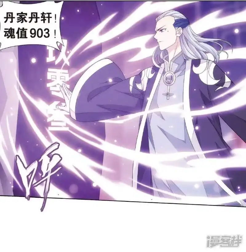 第794话丹塔的考验（下）-斗破苍穹(旧版)_h-天蚕土豆 / 周洪滨 / 任翔 / 知音漫客（第5张）